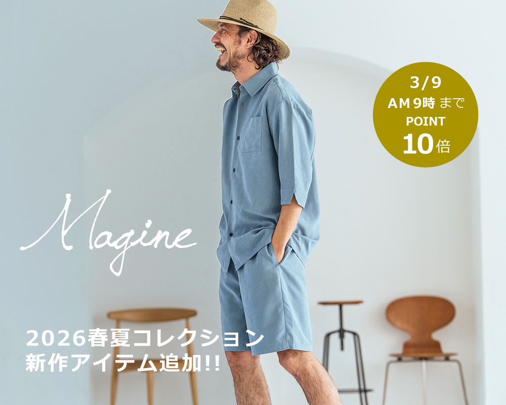 Magine(マージン)