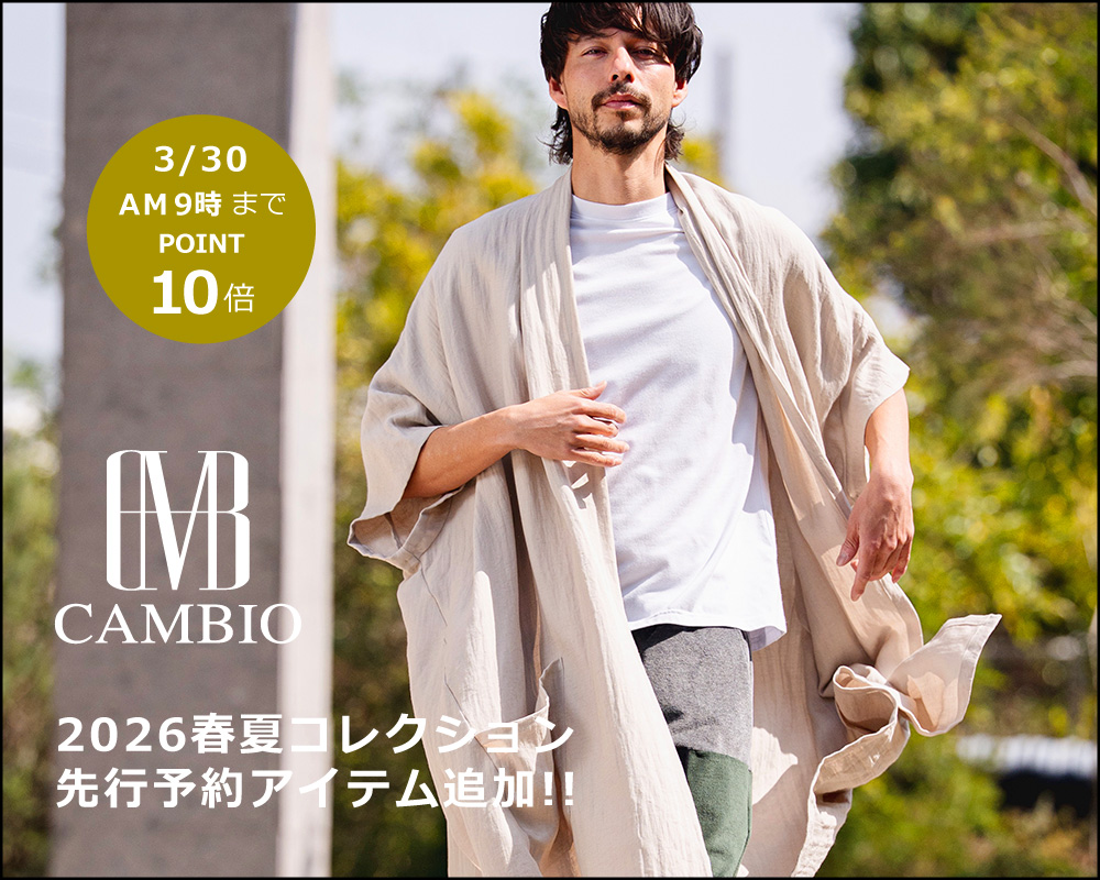 CAMBIO(カンビオ