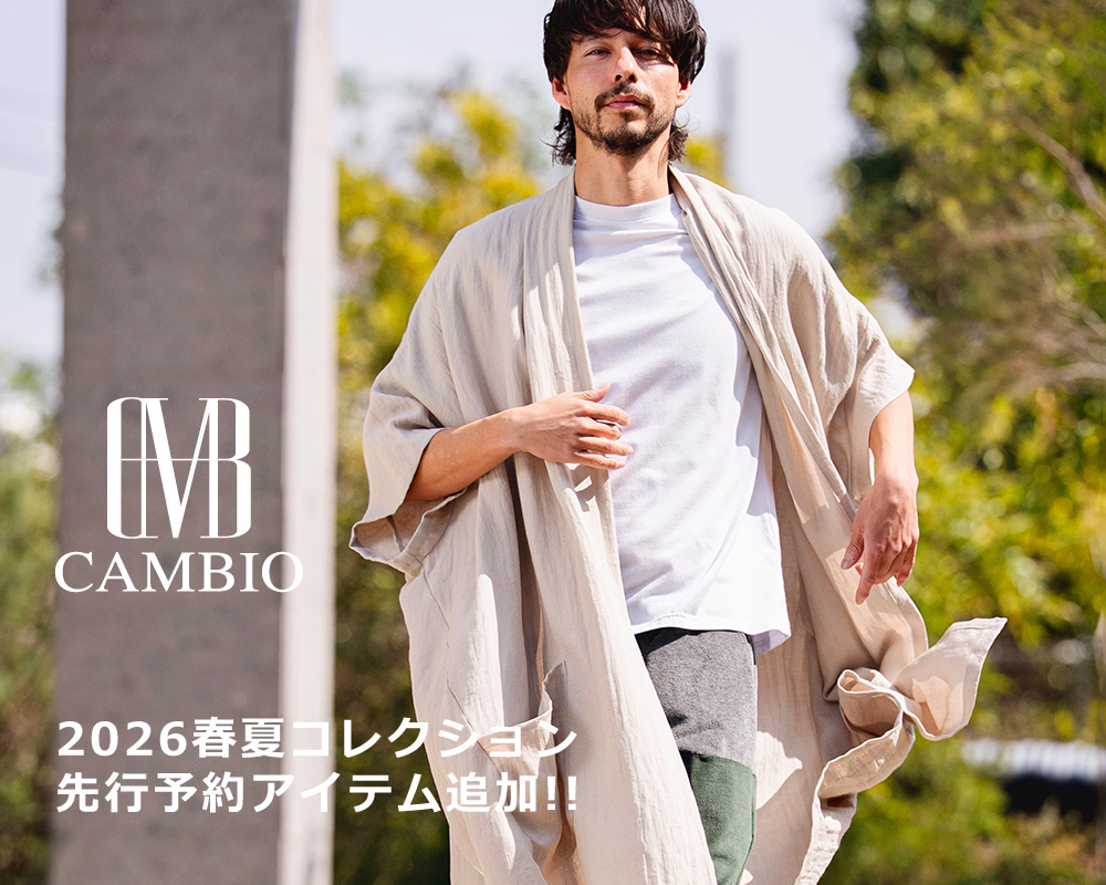CAMBIO(カンビオ