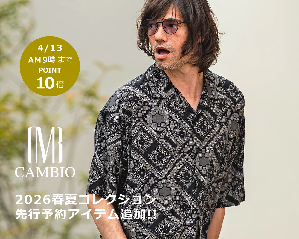 CAMBIO(カンビオ