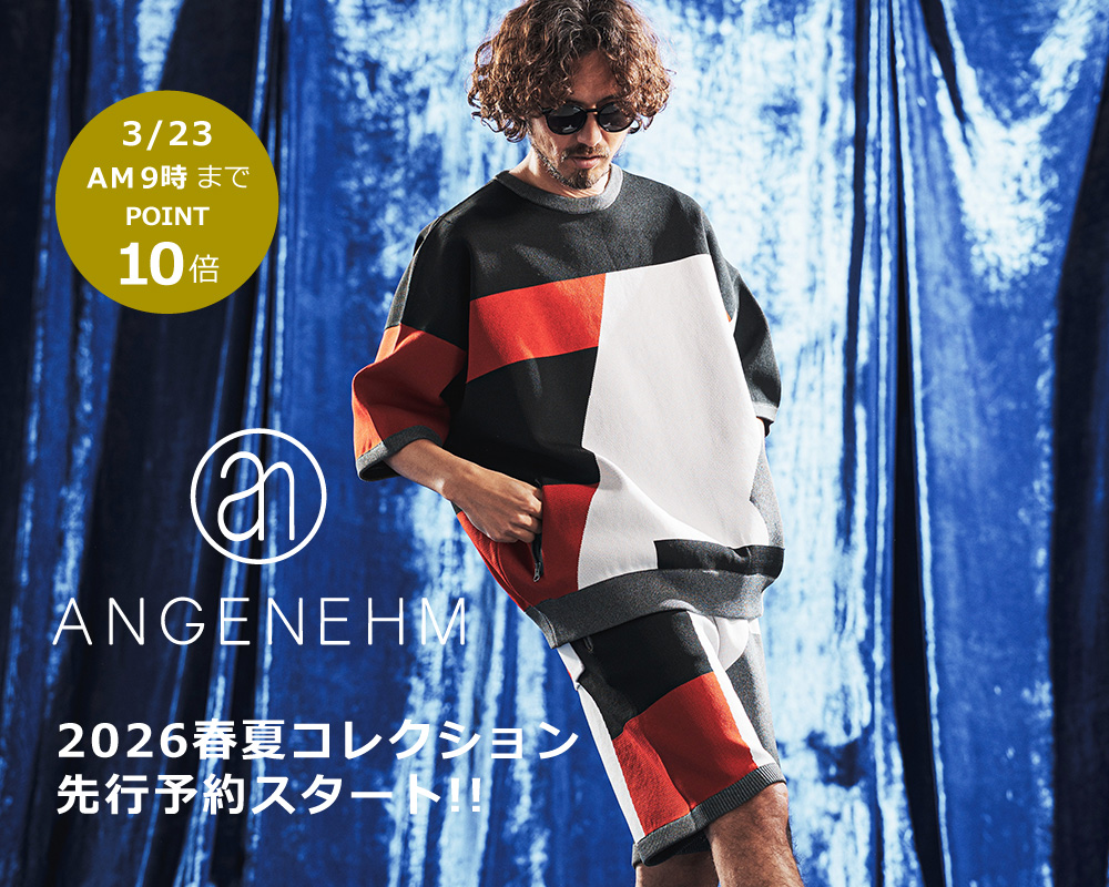 ANGENEHM(アンゲネーム)