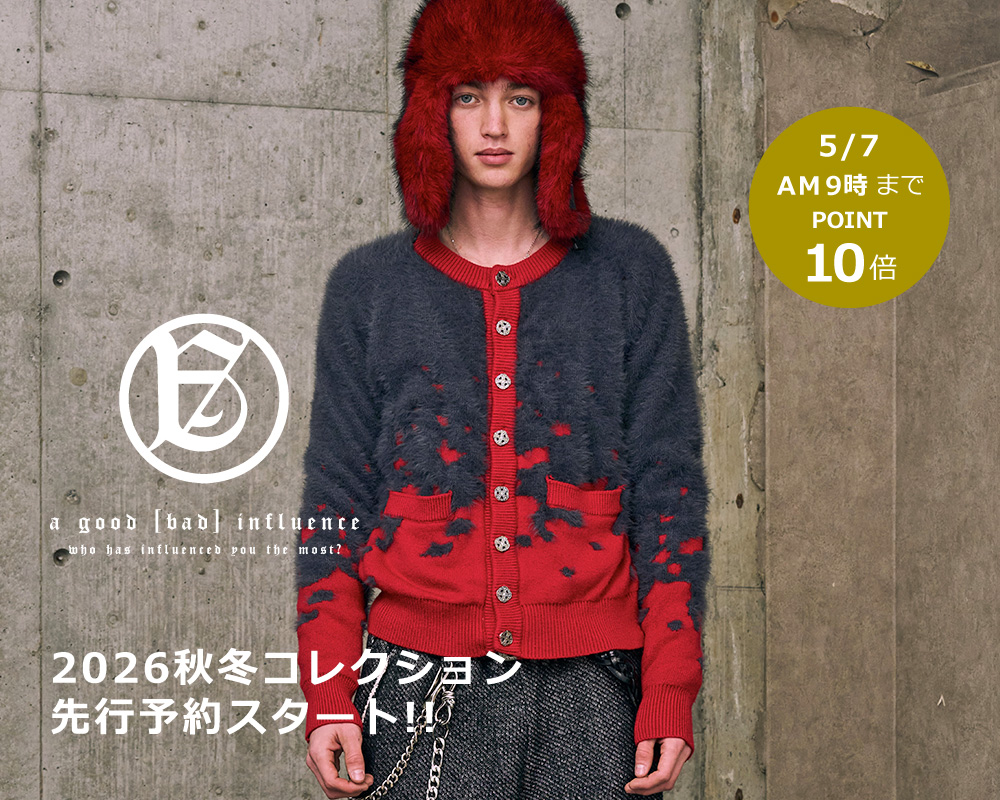 A Good Bad Influence(ア グッド バッド インフルエンス)