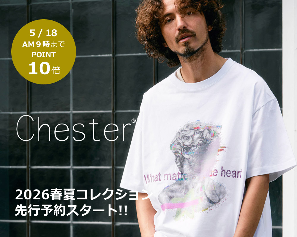 Chester(チェスター)