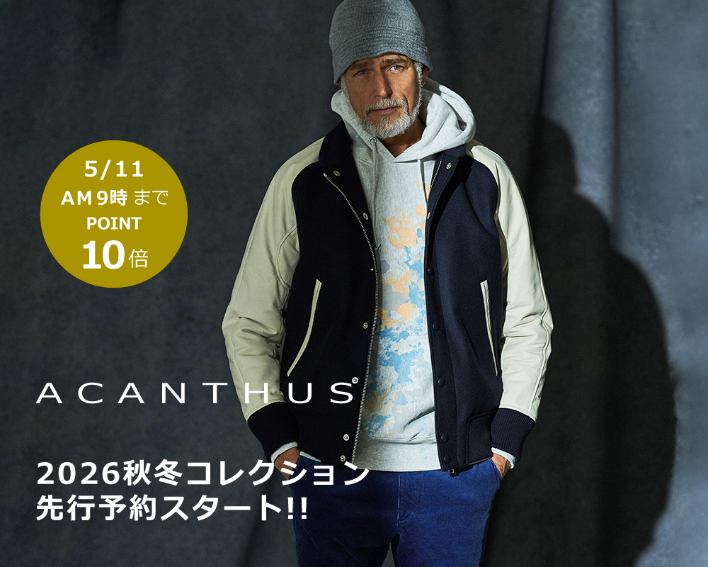 ACANTHUS(アカンサス)