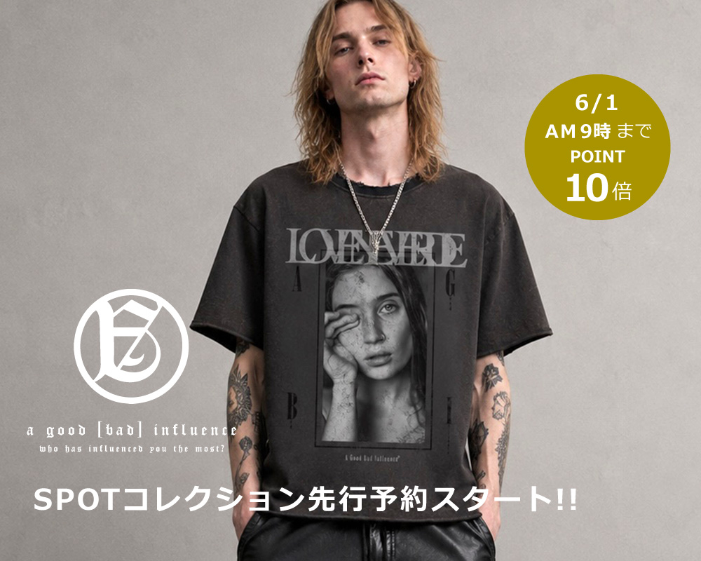 A Good Bad Influence(ア グッド バッド インフルエンス)