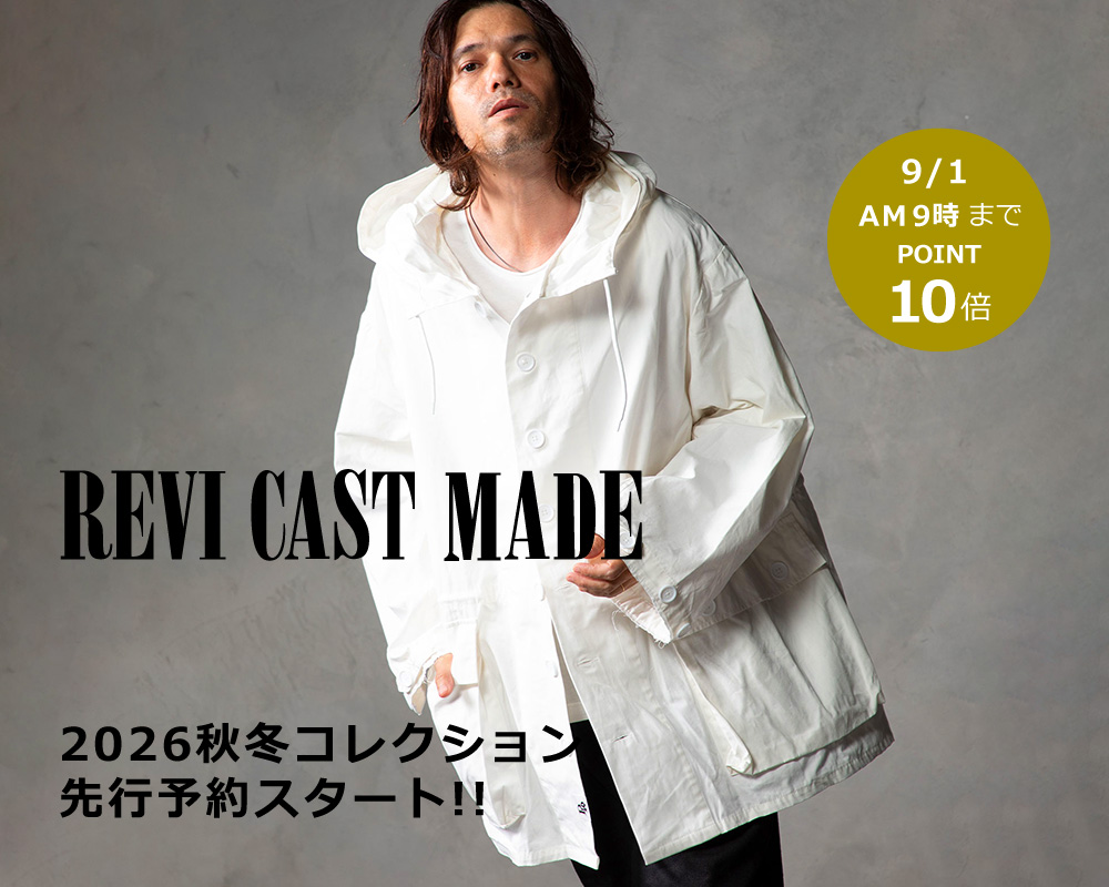 REVI CAST MADE(レヴィキャストメイド)