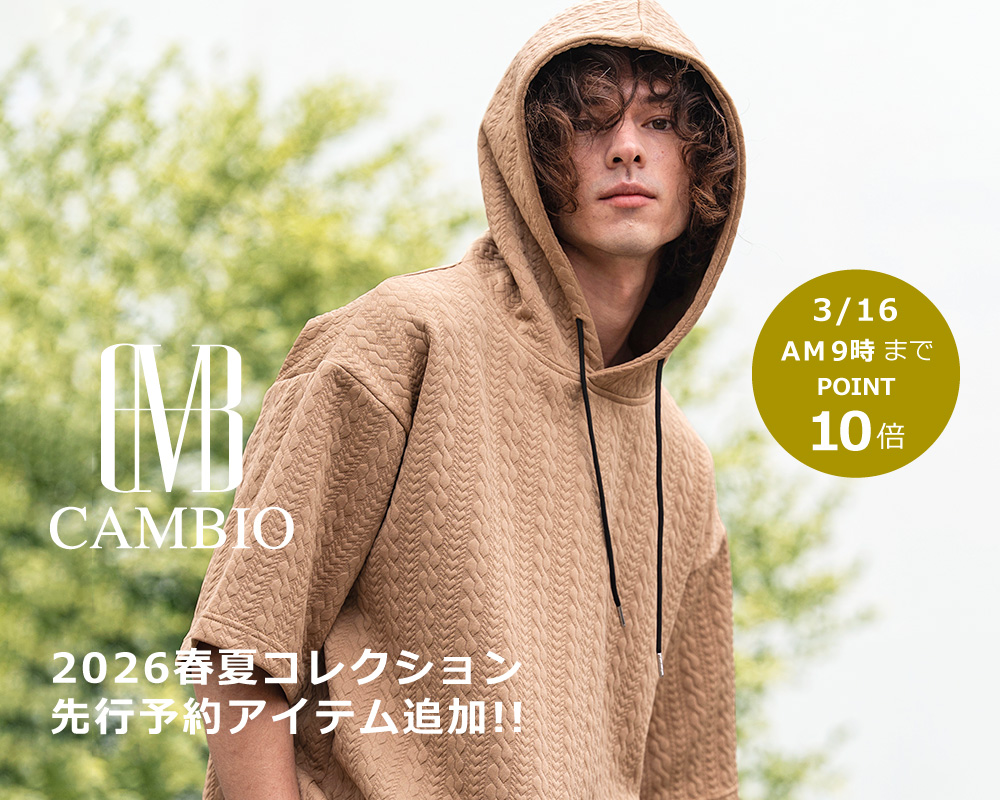 CAMBIO(カンビオ)