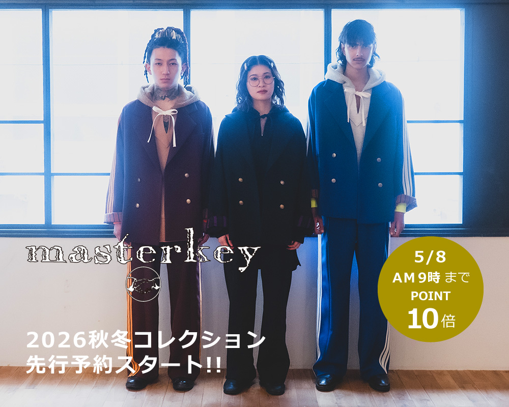 masterkey(マスターキー)