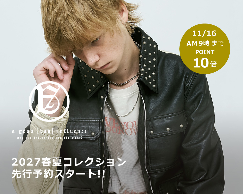 A Good Bad Influence(ア グッド バッド インフルエンス)